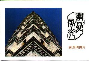 A组封套